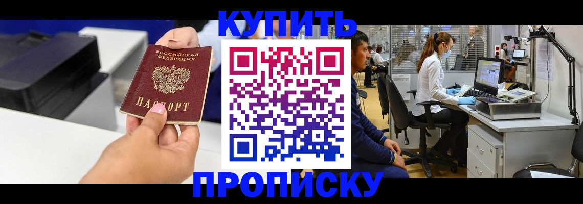 пропишу в квартире в Зуевке