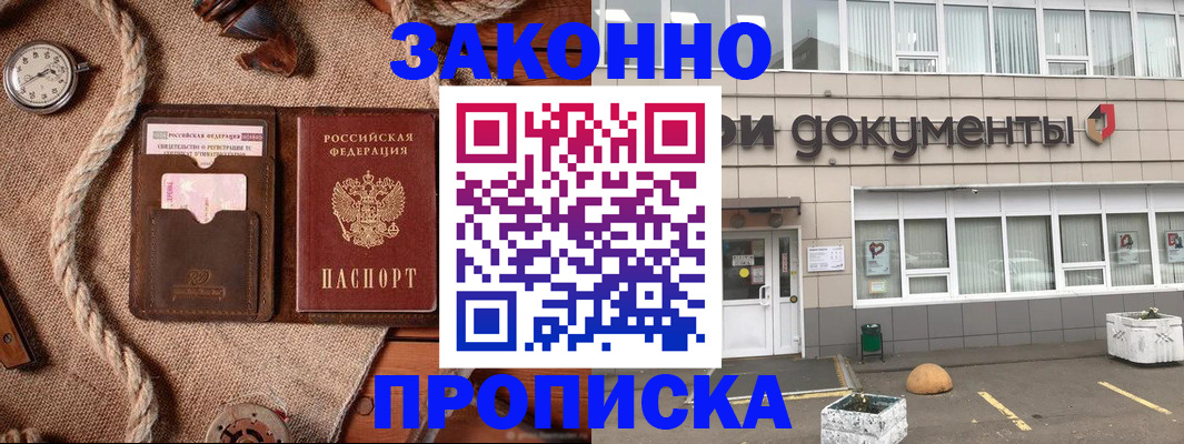 временная регистрация гарантия в Зуевке