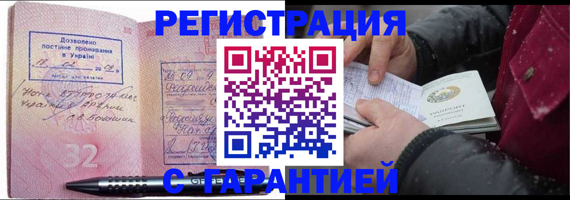прописка от собственника в Зуевке
